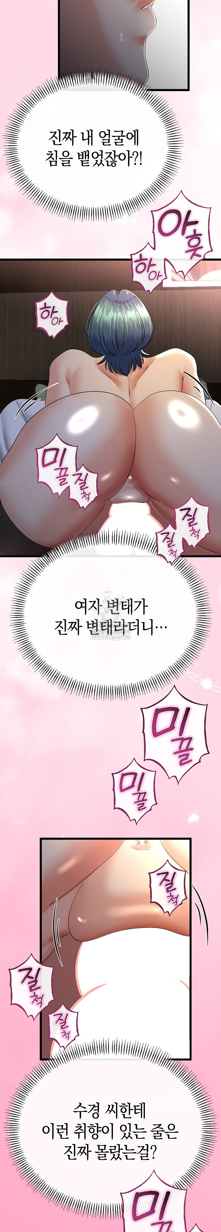 My Stepmom Has Returned Raw - Chapter 66 Page 25