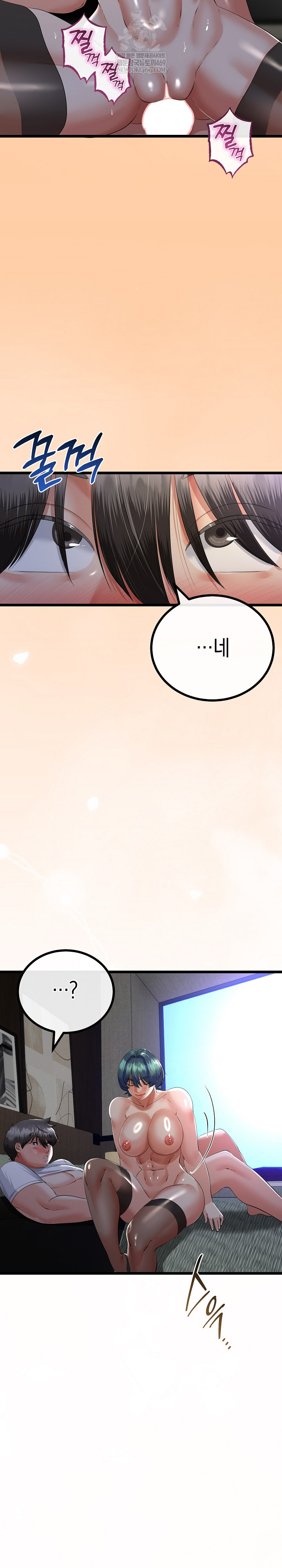 My Stepmom Has Returned Raw - Chapter 67 Page 6