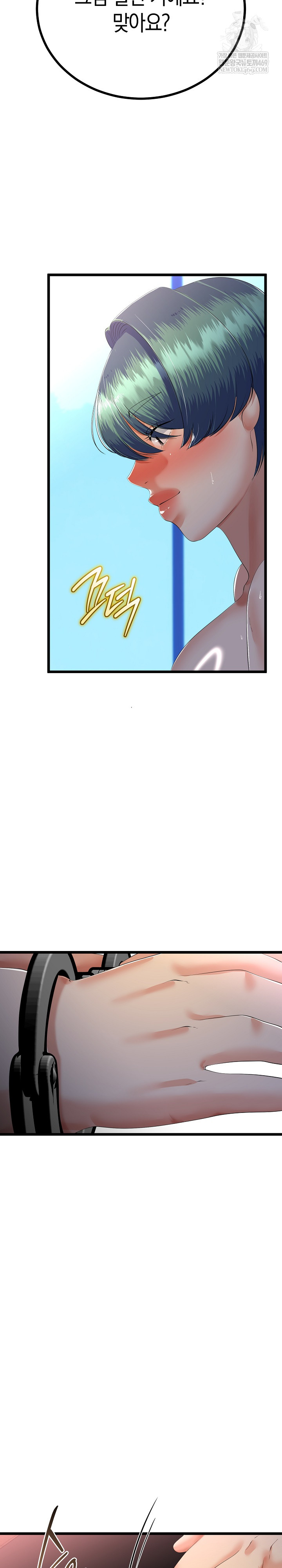 My Stepmom Has Returned Raw - Chapter 68 Page 14