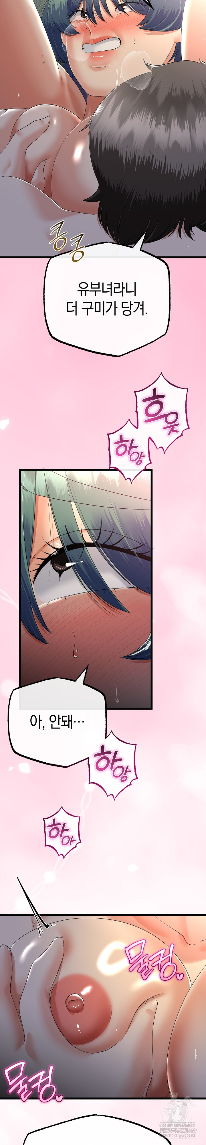 My Stepmom Has Returned Raw - Chapter 68 Page 22