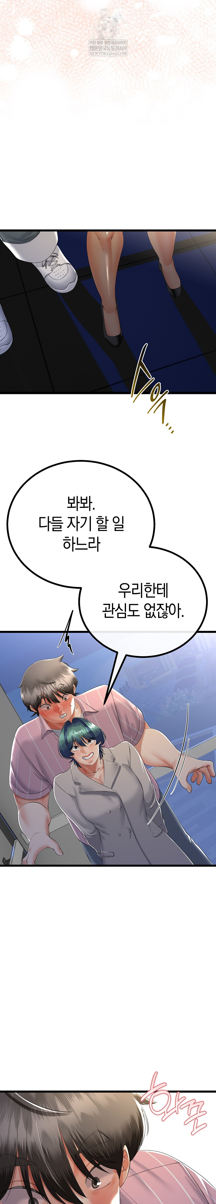 My Stepmom Has Returned Raw - Chapter 70 Page 15