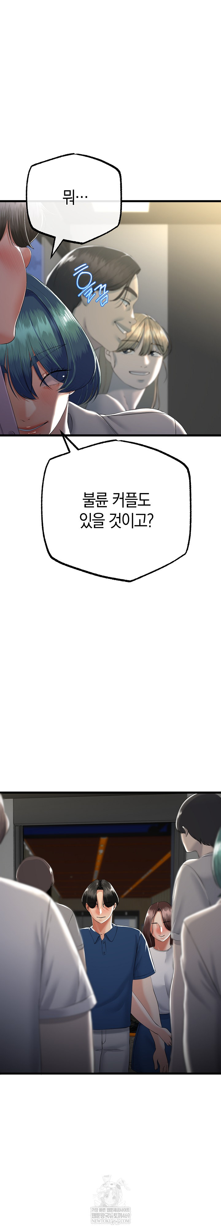 My Stepmom Has Returned Raw - Chapter 70 Page 5