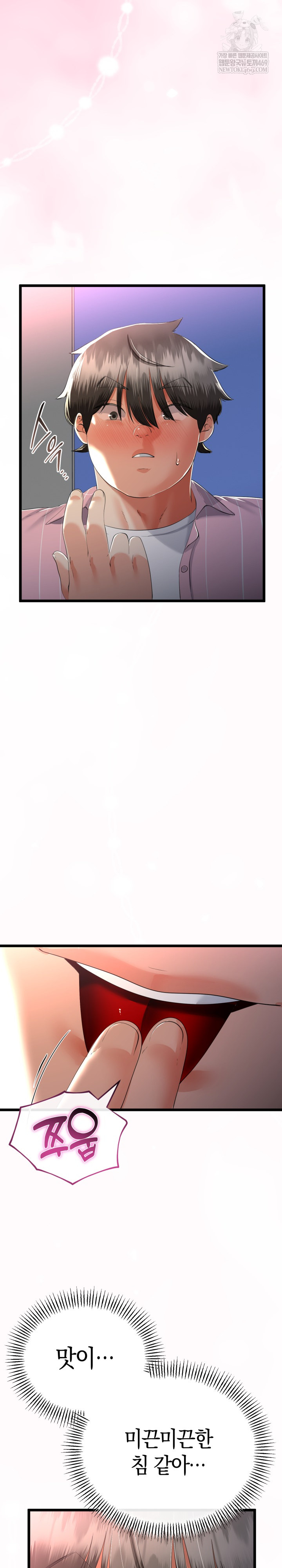 My Stepmom Has Returned Raw - Chapter 71 Page 16