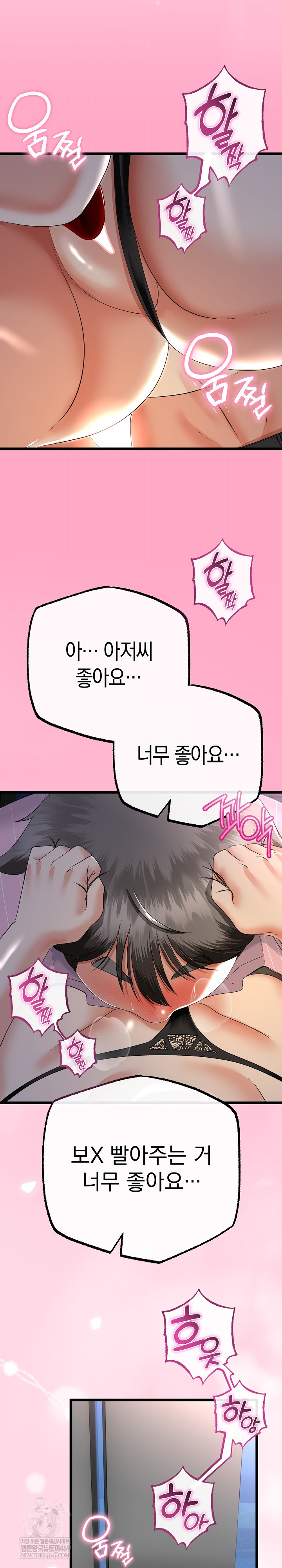 My Stepmom Has Returned Raw - Chapter 73 Page 18