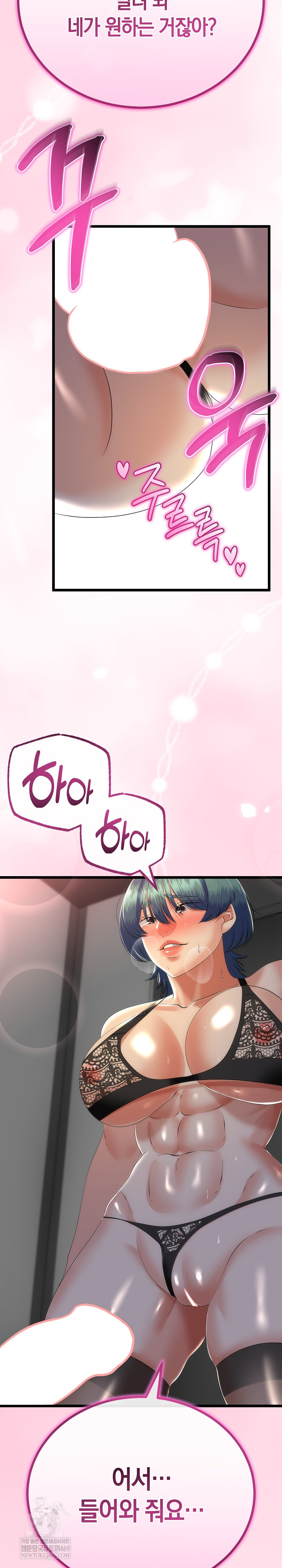 My Stepmom Has Returned Raw - Chapter 73 Page 25