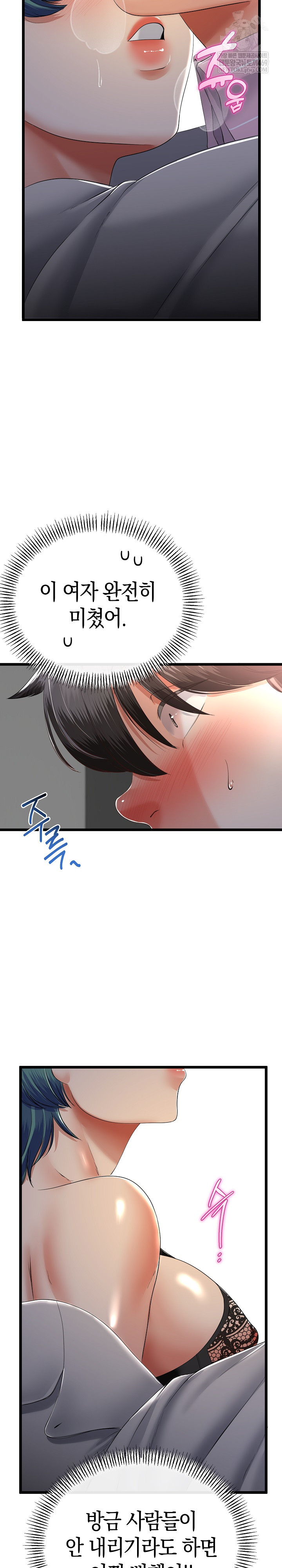 My Stepmom Has Returned Raw - Chapter 73 Page 6