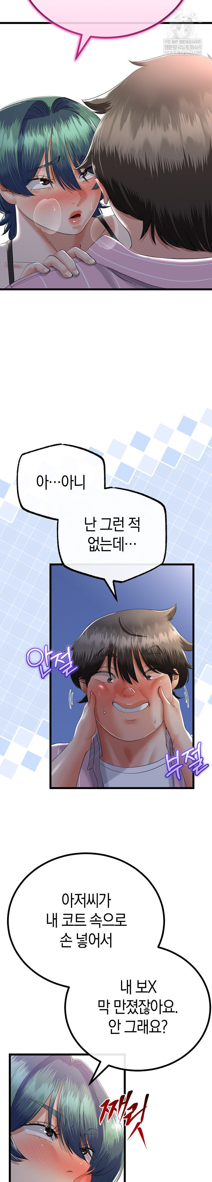 My Stepmom Has Returned Raw - Chapter 73 Page 8