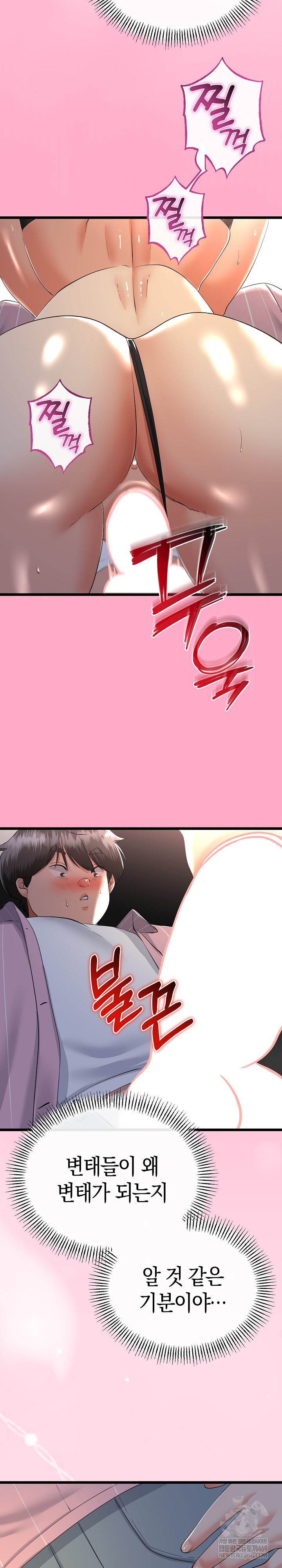 My Stepmom Has Returned Raw - Chapter 74 Page 12