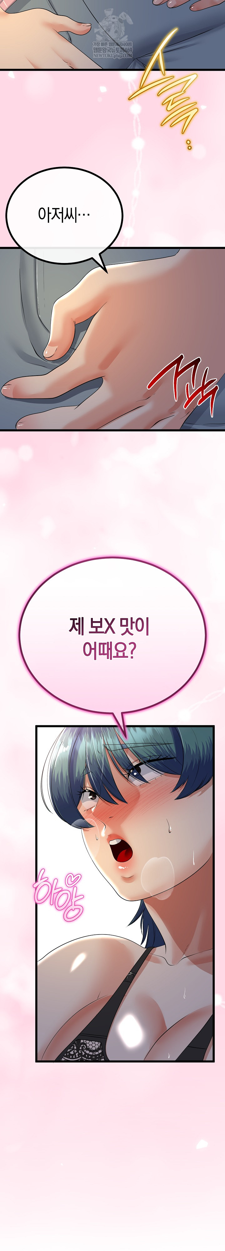 My Stepmom Has Returned Raw - Chapter 74 Page 13