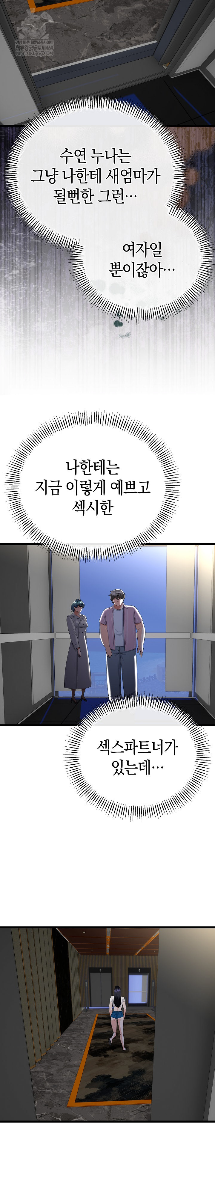 My Stepmom Has Returned Raw - Chapter 75 Page 19