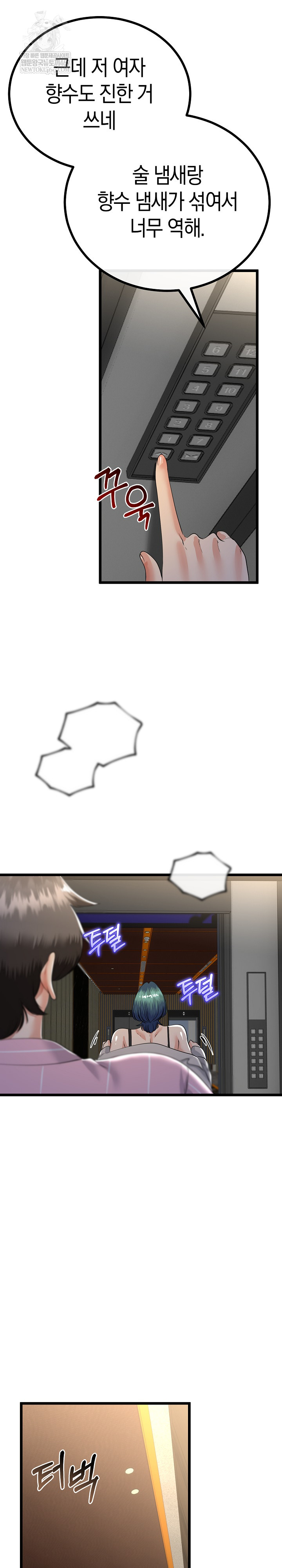 My Stepmom Has Returned Raw - Chapter 75 Page 24