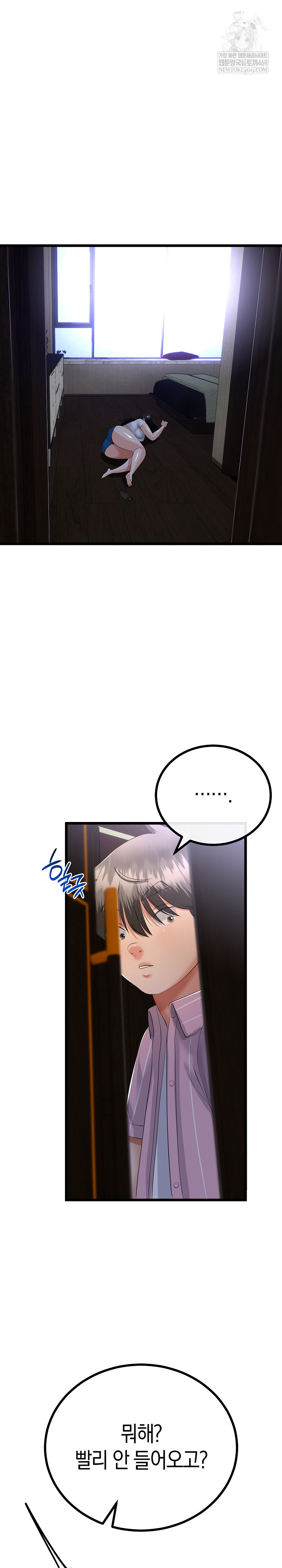 My Stepmom Has Returned Raw - Chapter 75 Page 26