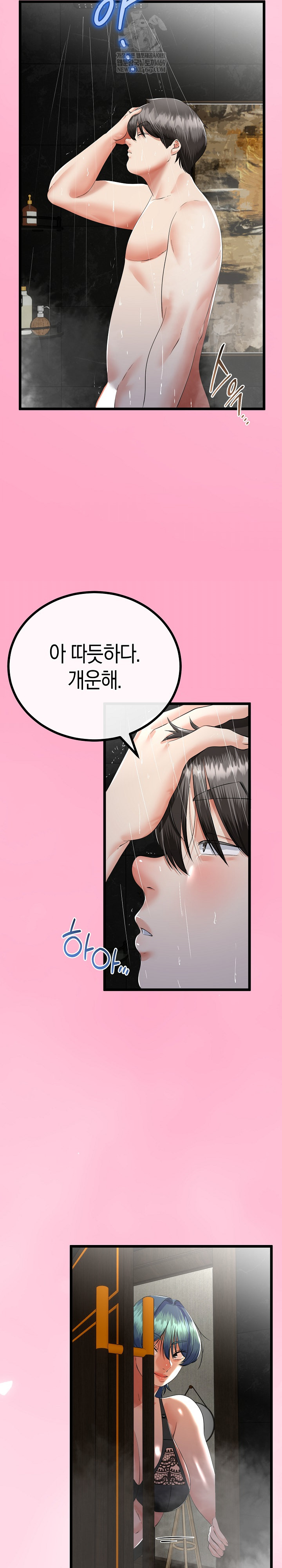 My Stepmom Has Returned Raw - Chapter 76 Page 14