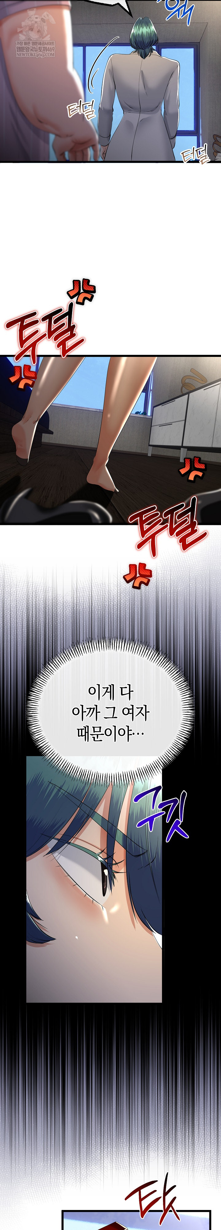 My Stepmom Has Returned Raw - Chapter 76 Page 6