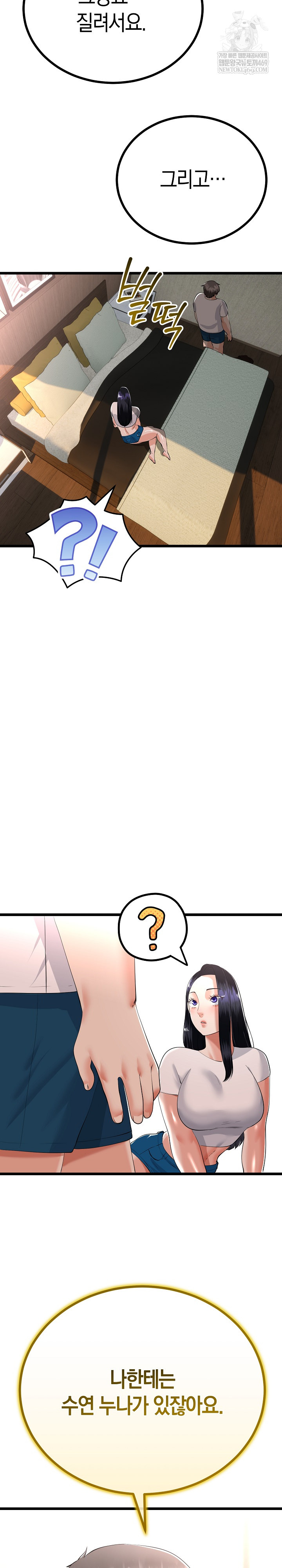 My Stepmom Has Returned Raw - Chapter 78 Page 5