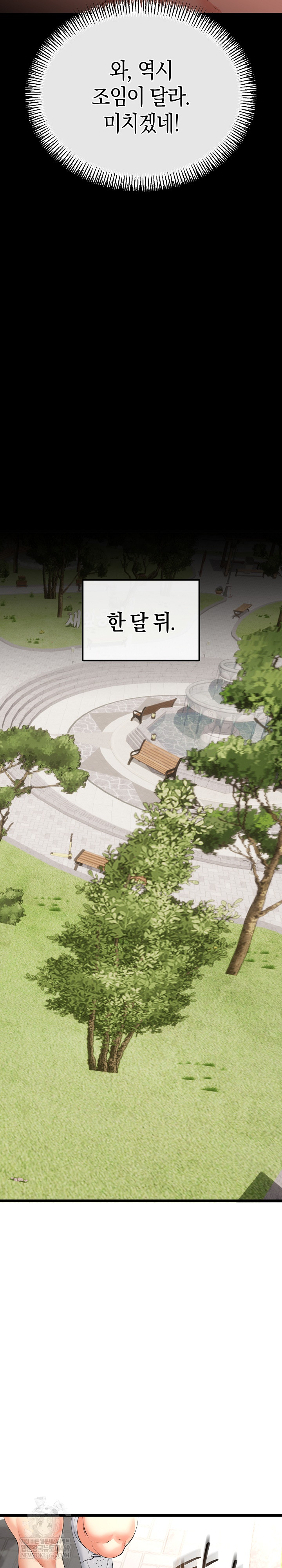 My Stepmom Has Returned Raw - Chapter 79 Page 21