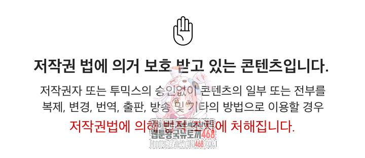 Big Guy Raw - Chapter 69 Page 1