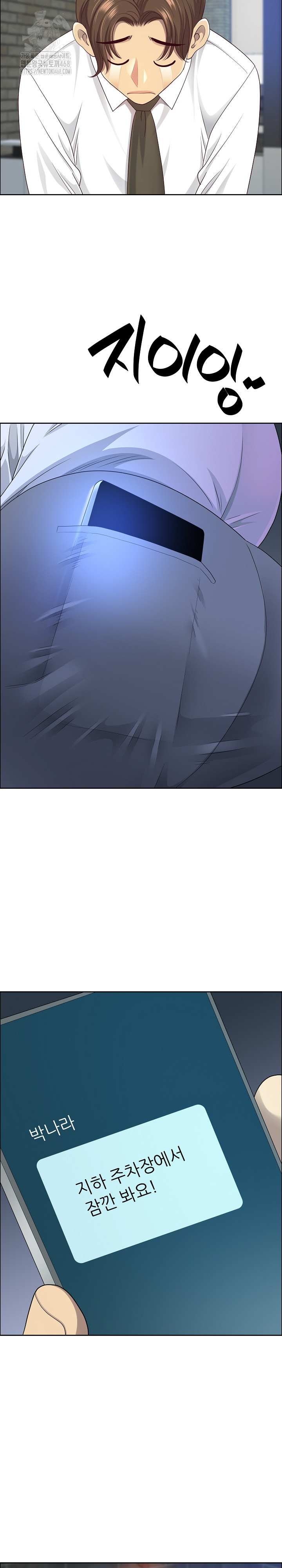 Big Guy Raw - Chapter 69 Page 11