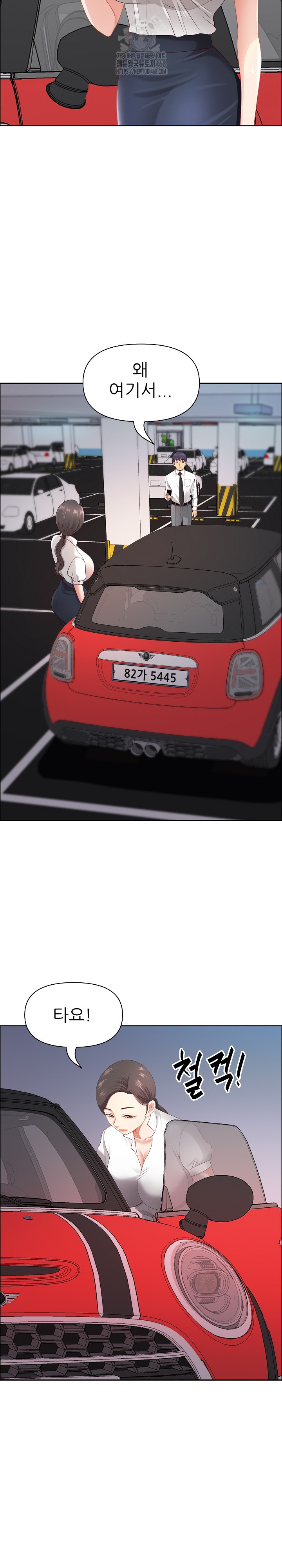 Big Guy Raw - Chapter 69 Page 13