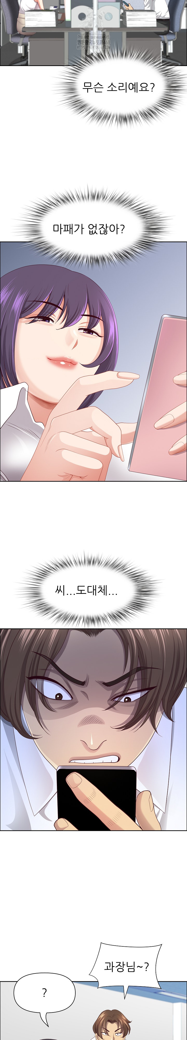 Big Guy Raw - Chapter 69 Page 20