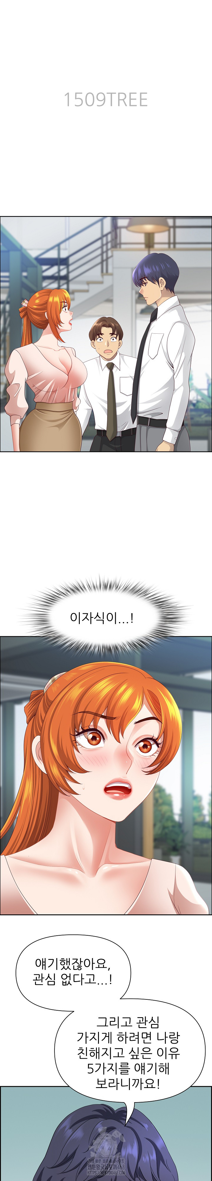 Big Guy Raw - Chapter 69 Page 4