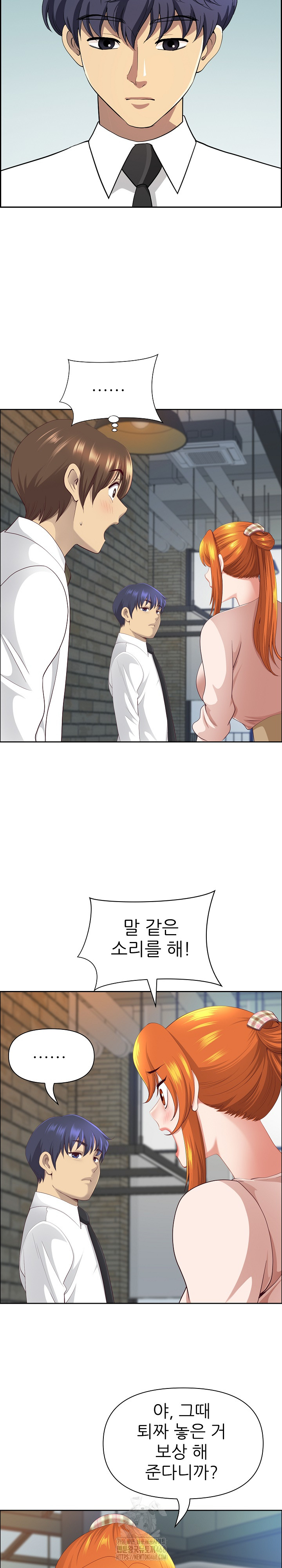 Big Guy Raw - Chapter 69 Page 5