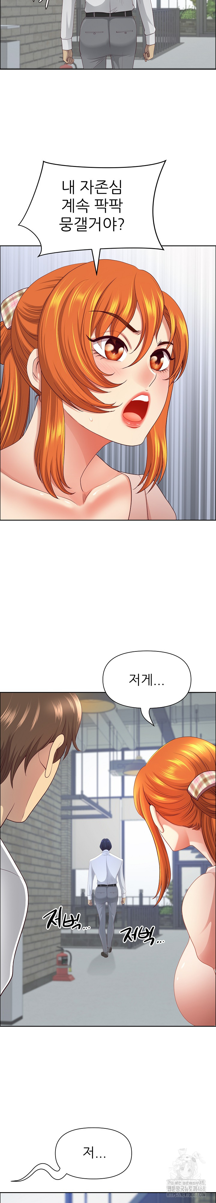 Big Guy Raw - Chapter 69 Page 8