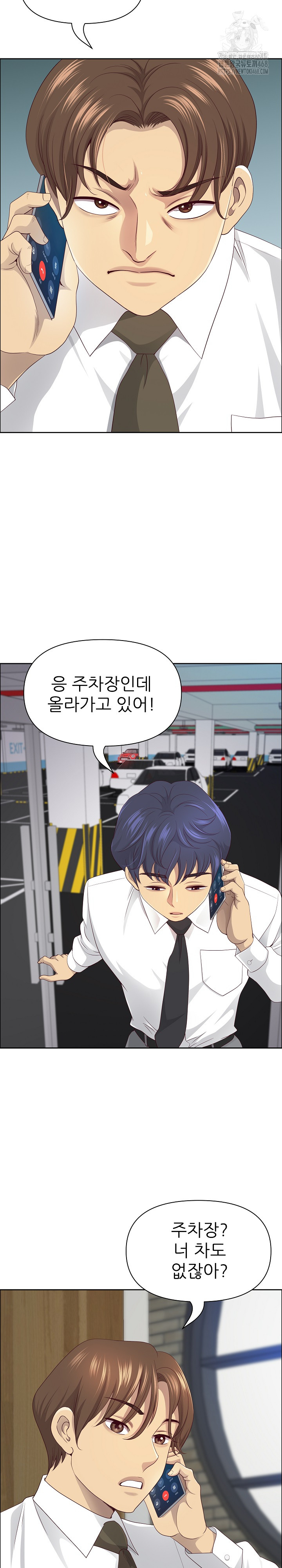 Big Guy Raw - Chapter 71 Page 10