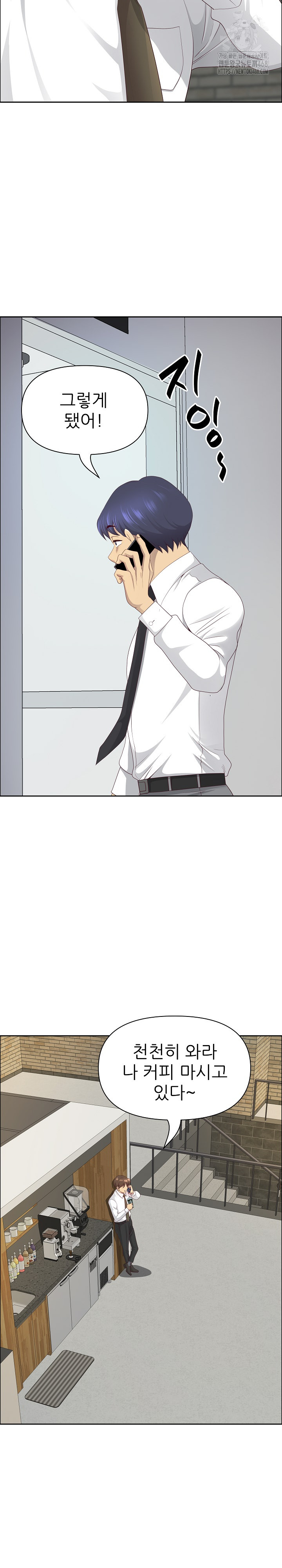 Big Guy Raw - Chapter 71 Page 11