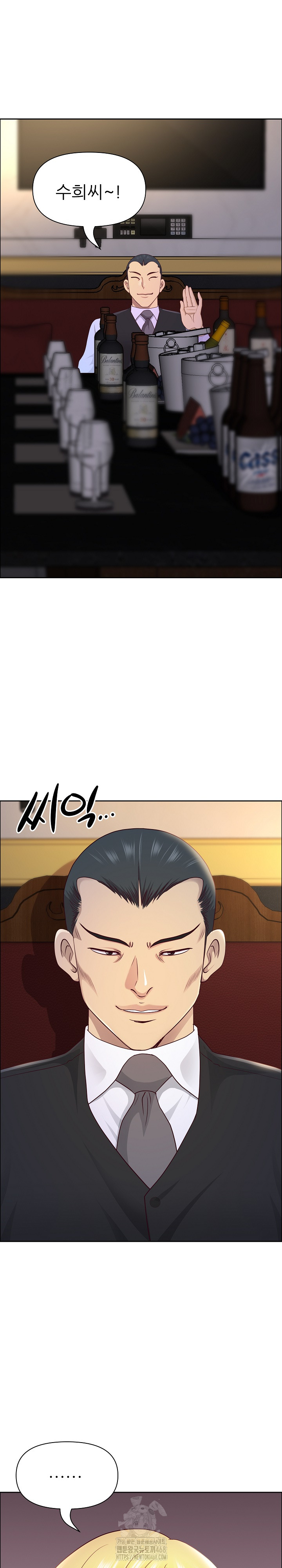 Big Guy Raw - Chapter 71 Page 2