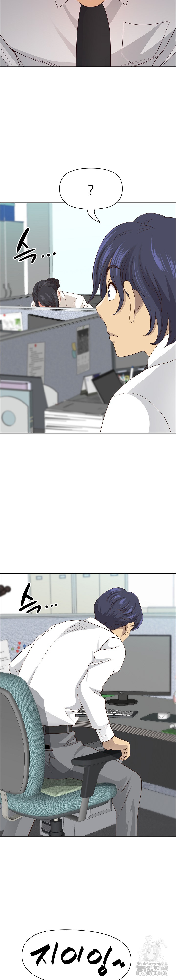 Big Guy Raw - Chapter 71 Page 22