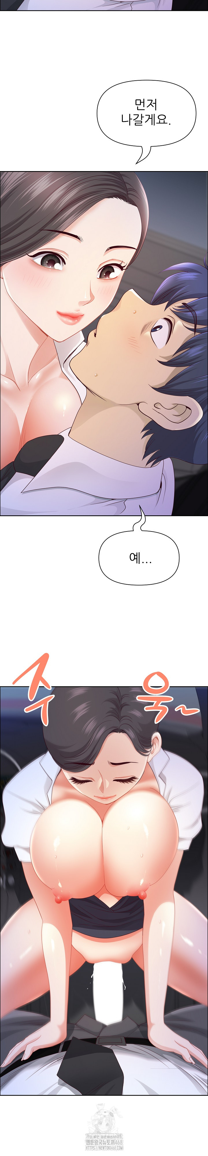 Big Guy Raw - Chapter 71 Page 6