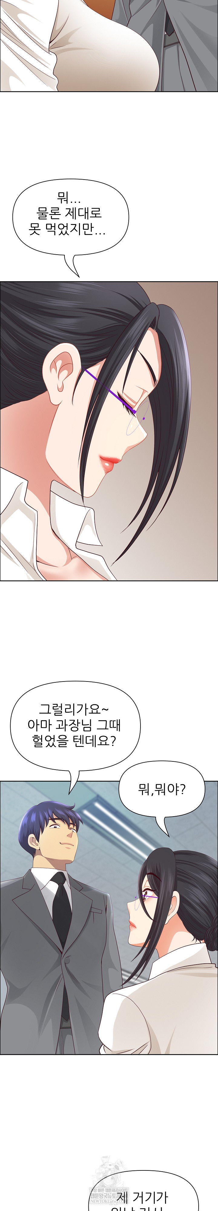 Big Guy Raw - Chapter 72 Page 19