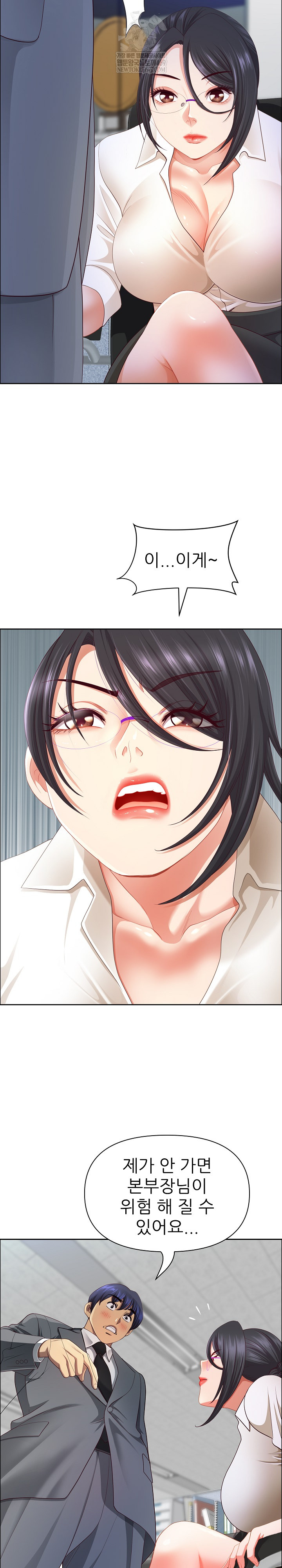 Big Guy Raw - Chapter 72 Page 22