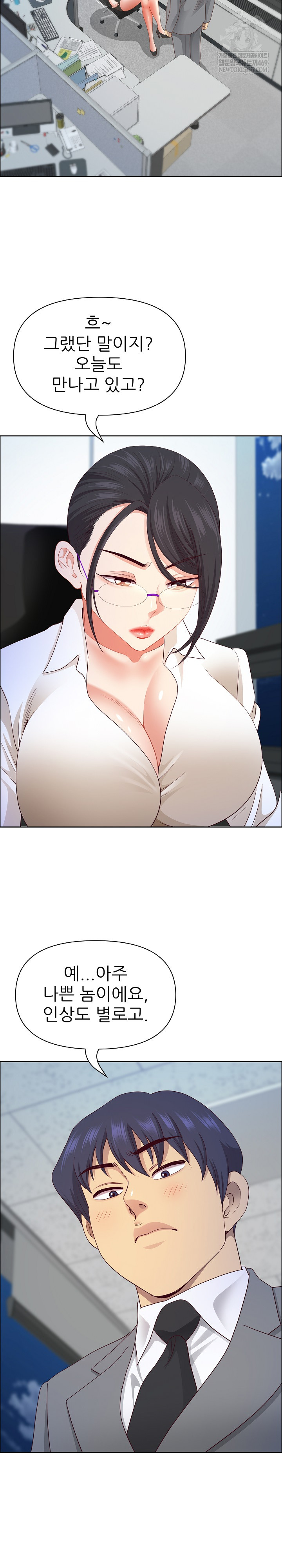 Big Guy Raw - Chapter 72 Page 29