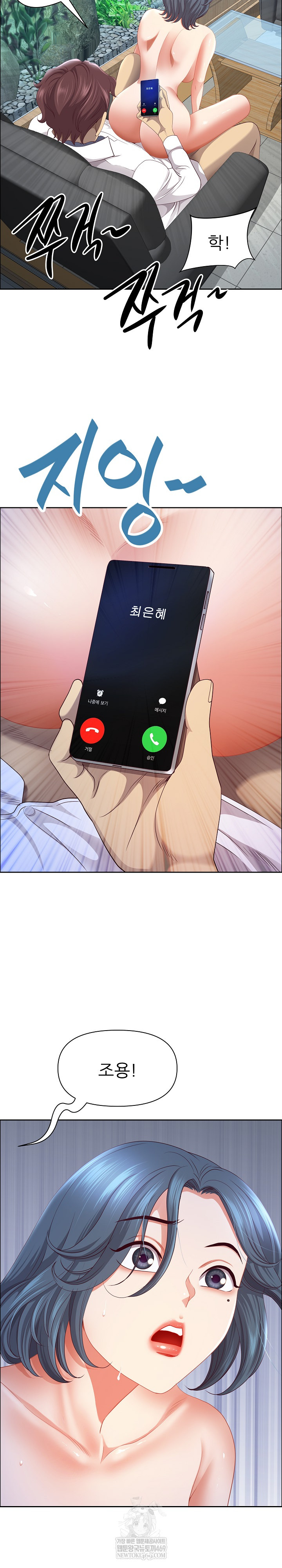 Big Guy Raw - Chapter 73 Page 10