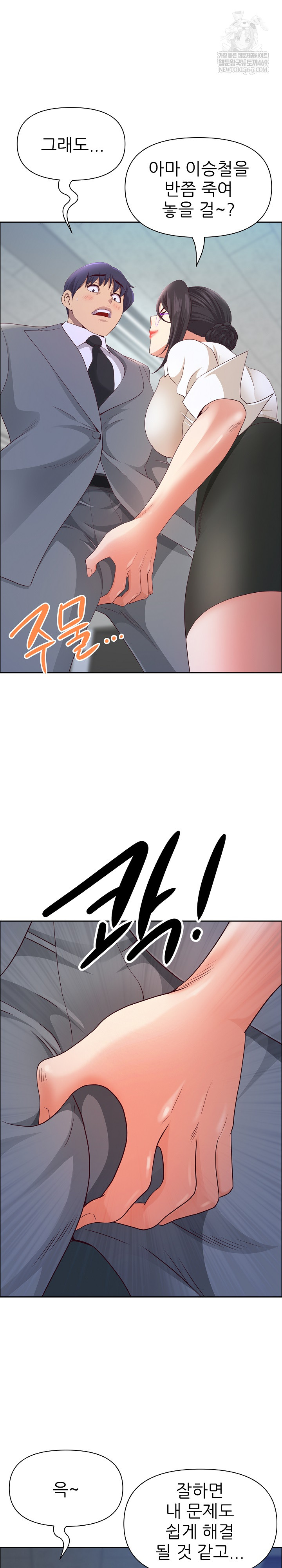 Big Guy Raw - Chapter 73 Page 22