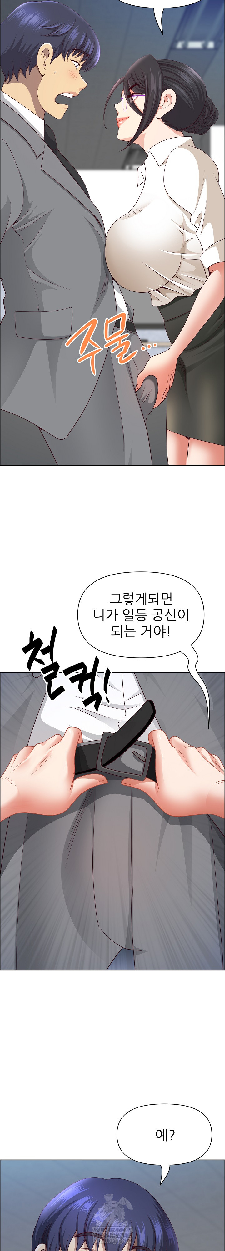 Big Guy Raw - Chapter 73 Page 23