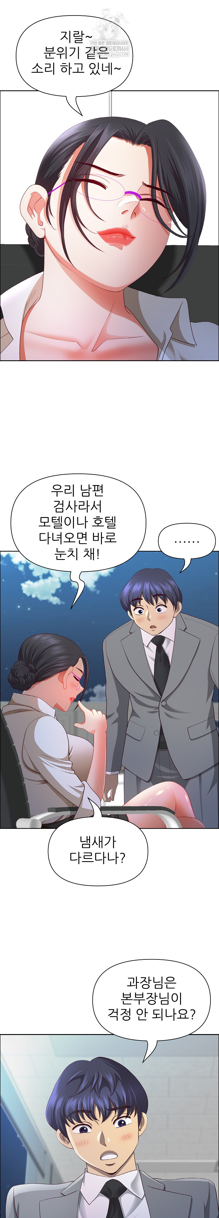 Big Guy Raw - Chapter 73 Page 6