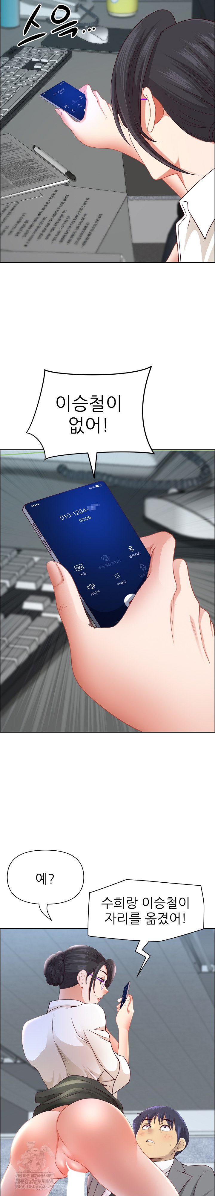 Big Guy Raw - Chapter 75 Page 16