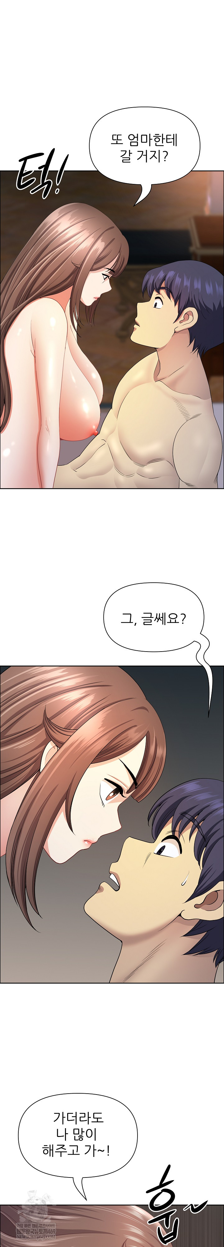 Big Guy Raw - Chapter 76 Page 23