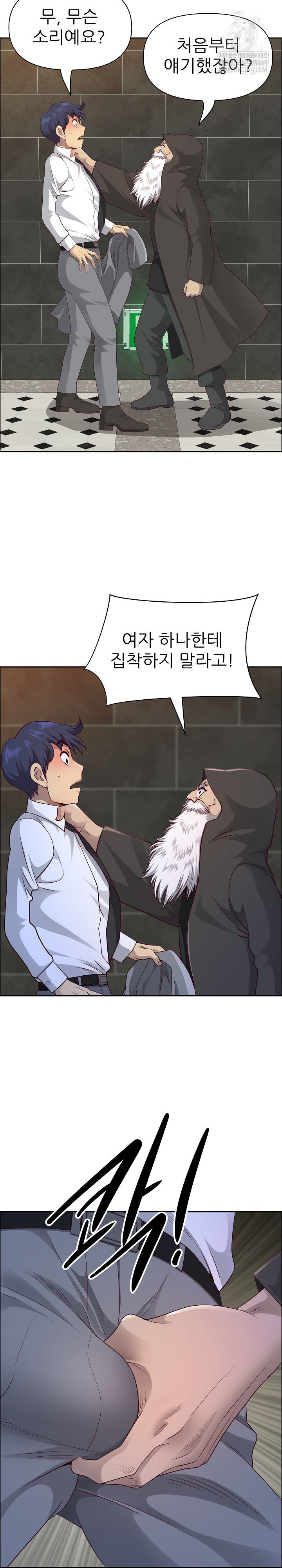 Big Guy Raw - Chapter 76 Page 4