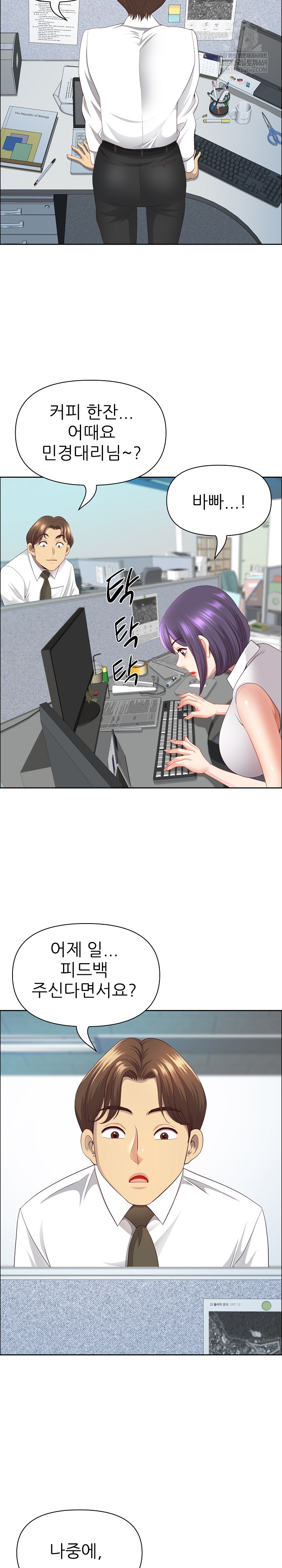 Big Guy Raw - Chapter 77 Page 10