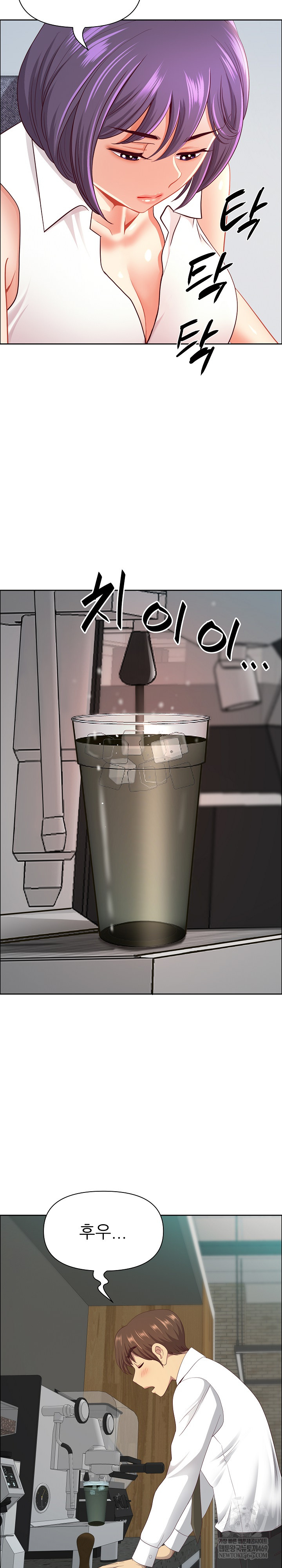 Big Guy Raw - Chapter 77 Page 11