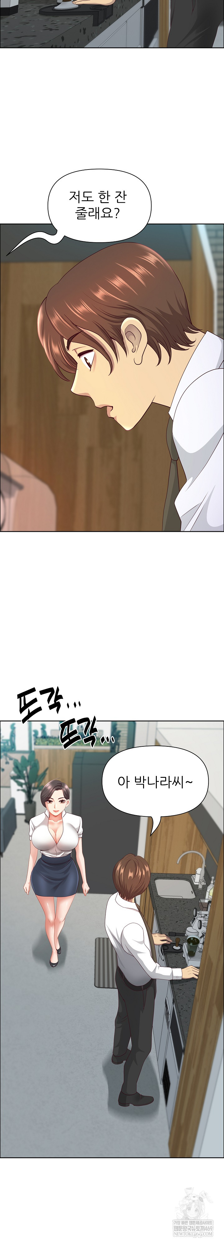 Big Guy Raw - Chapter 77 Page 12