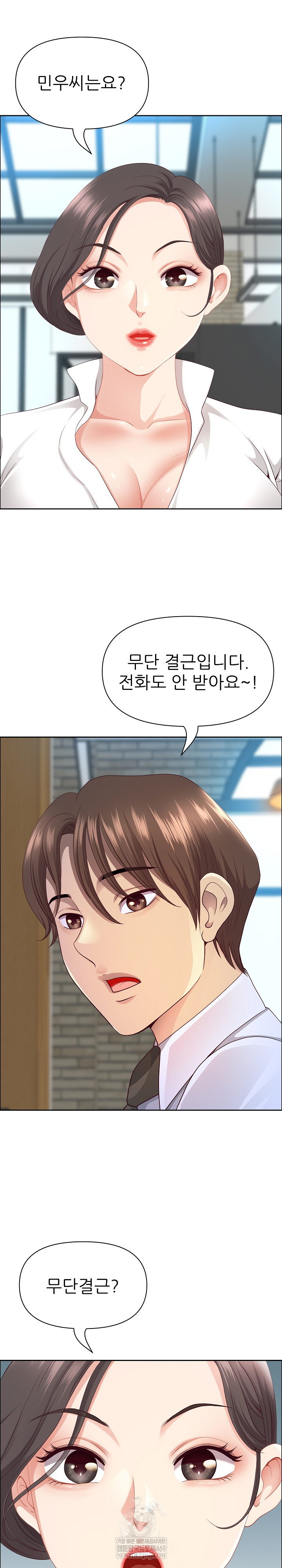 Big Guy Raw - Chapter 77 Page 13