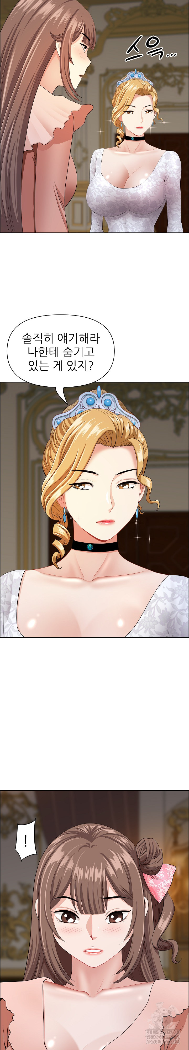 Big Guy Raw - Chapter 78 Page 17