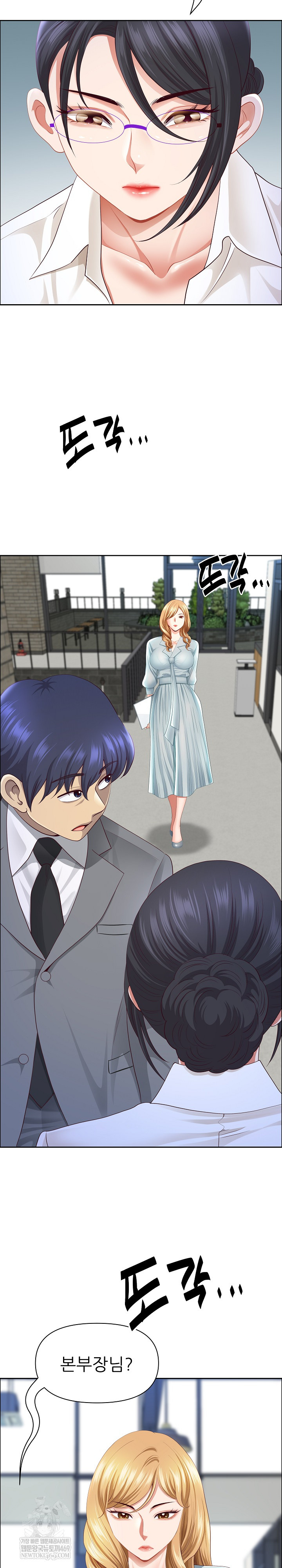 Big Guy Raw - Chapter 79 Page 11