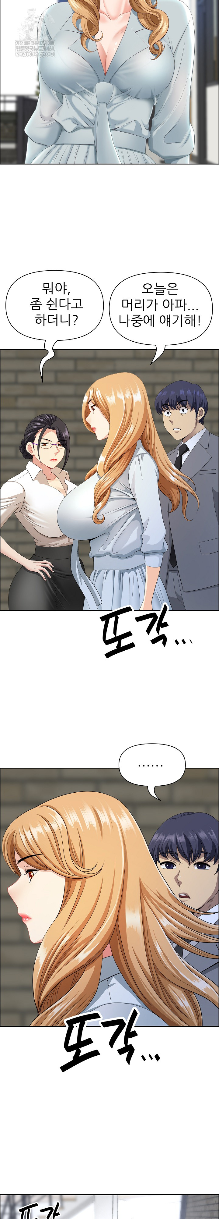 Big Guy Raw - Chapter 79 Page 12