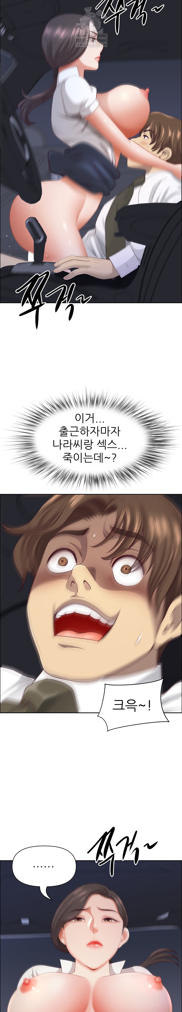 Big Guy Raw - Chapter 79 Page 19